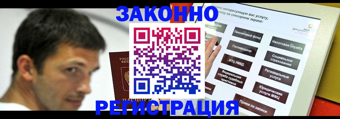 где прописаться в Михайлове