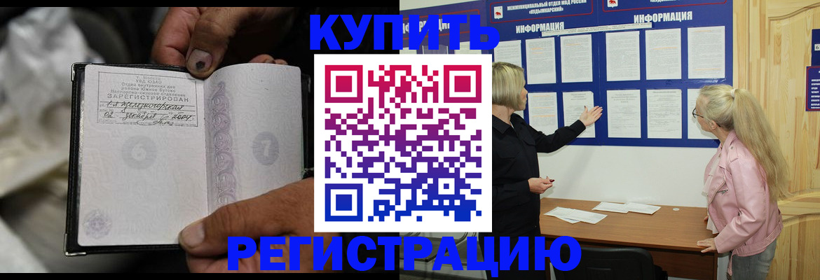 прописка поиск в Михайлове