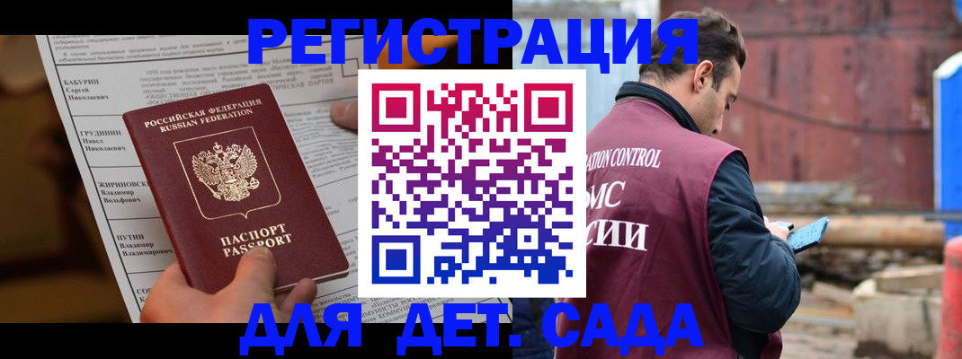 прописка иностранных граждан в Михайлове
