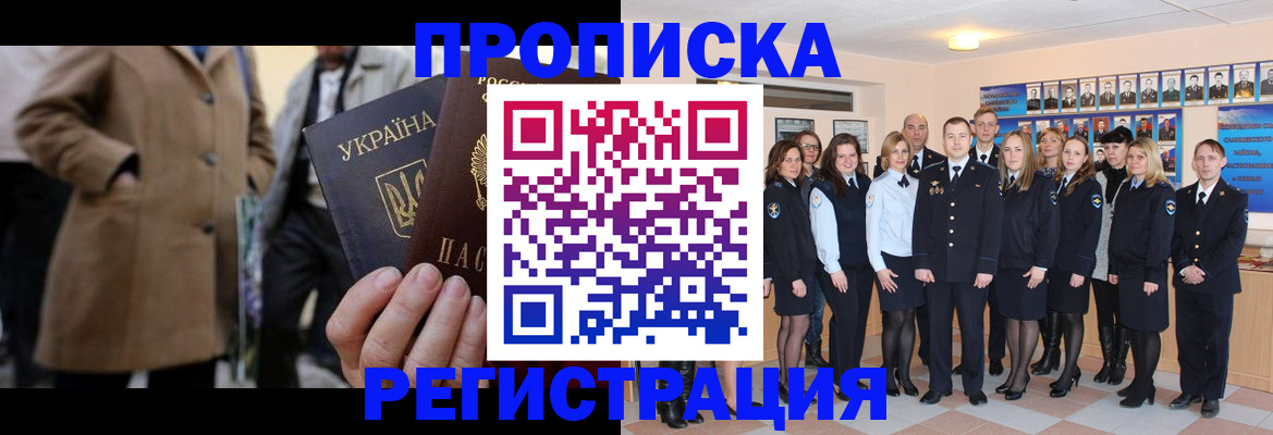 прописка ребенка в Михайлове